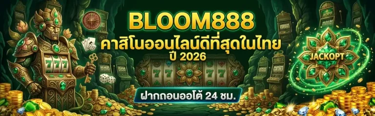 bloom 888 login